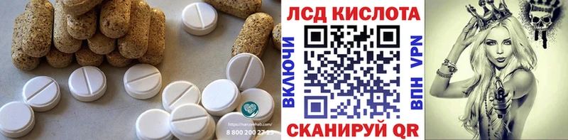LSD-25 экстази кислота  даркнет клад  Ивдель 