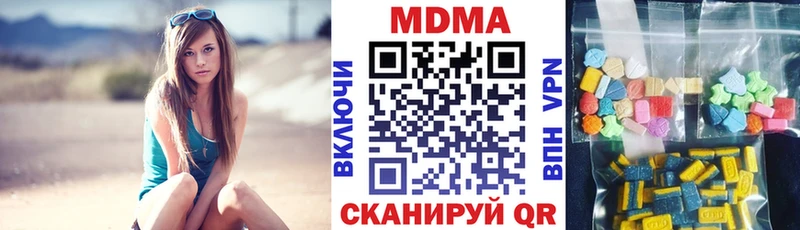 MDMA crystal  где можно купить   Ивдель 