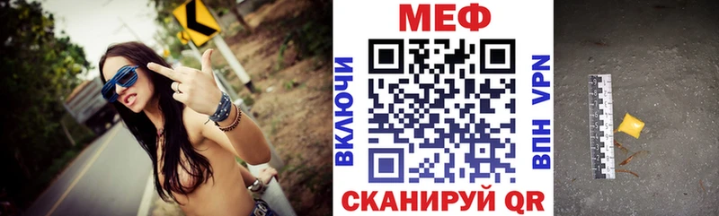 МЕФ мяу мяу  купить   Ивдель 