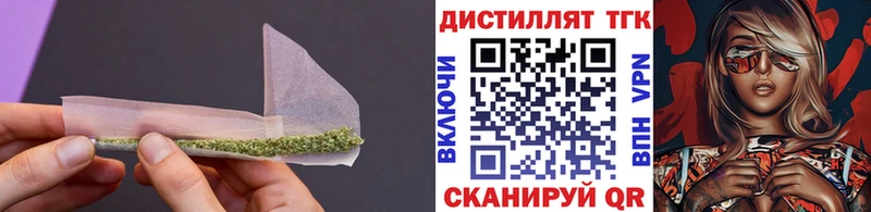 купить закладку Ивдель ТГК Wax